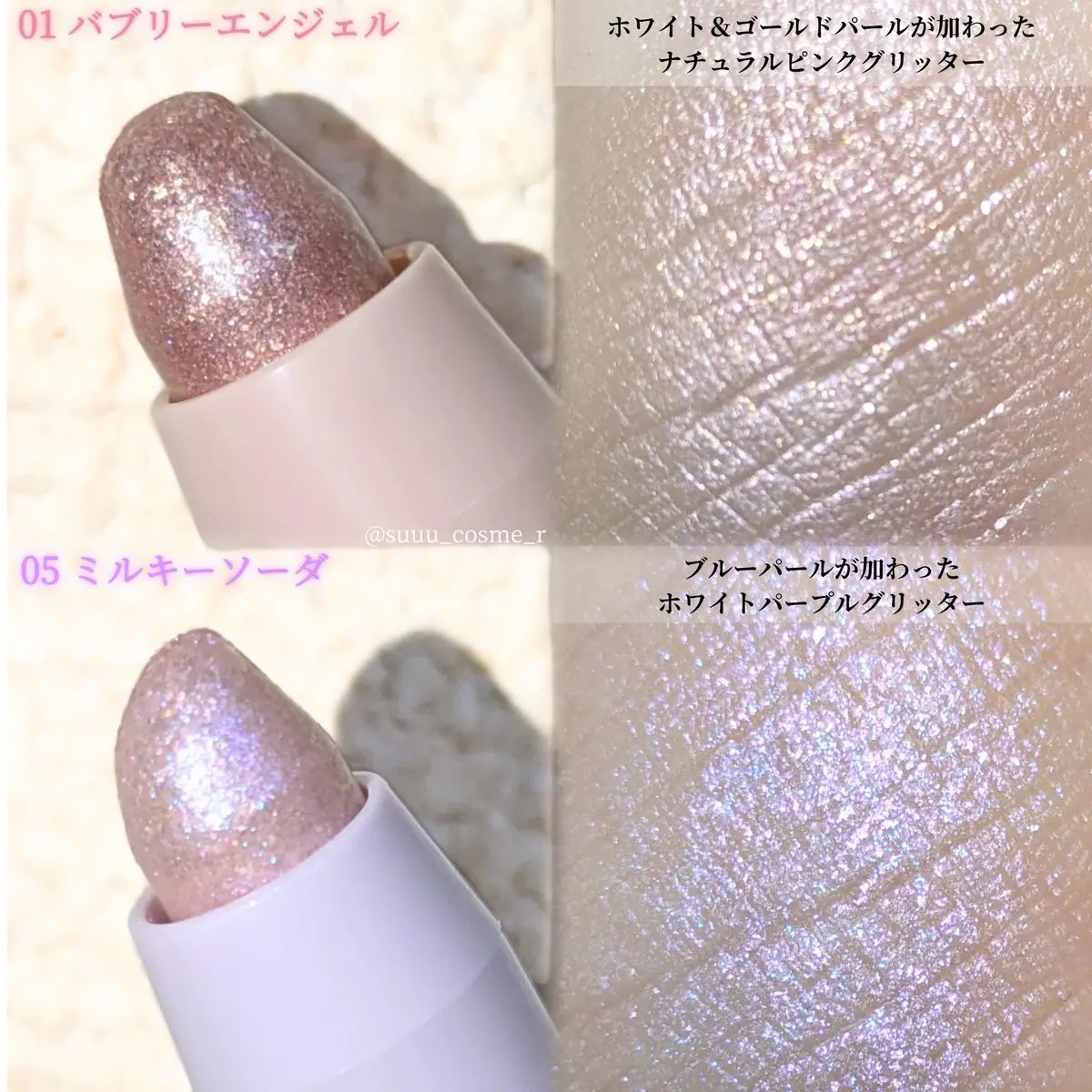 アートクラス アイグリッツ/too cool for school/スティックアイシャドウを使ったクチコミ（2枚目）