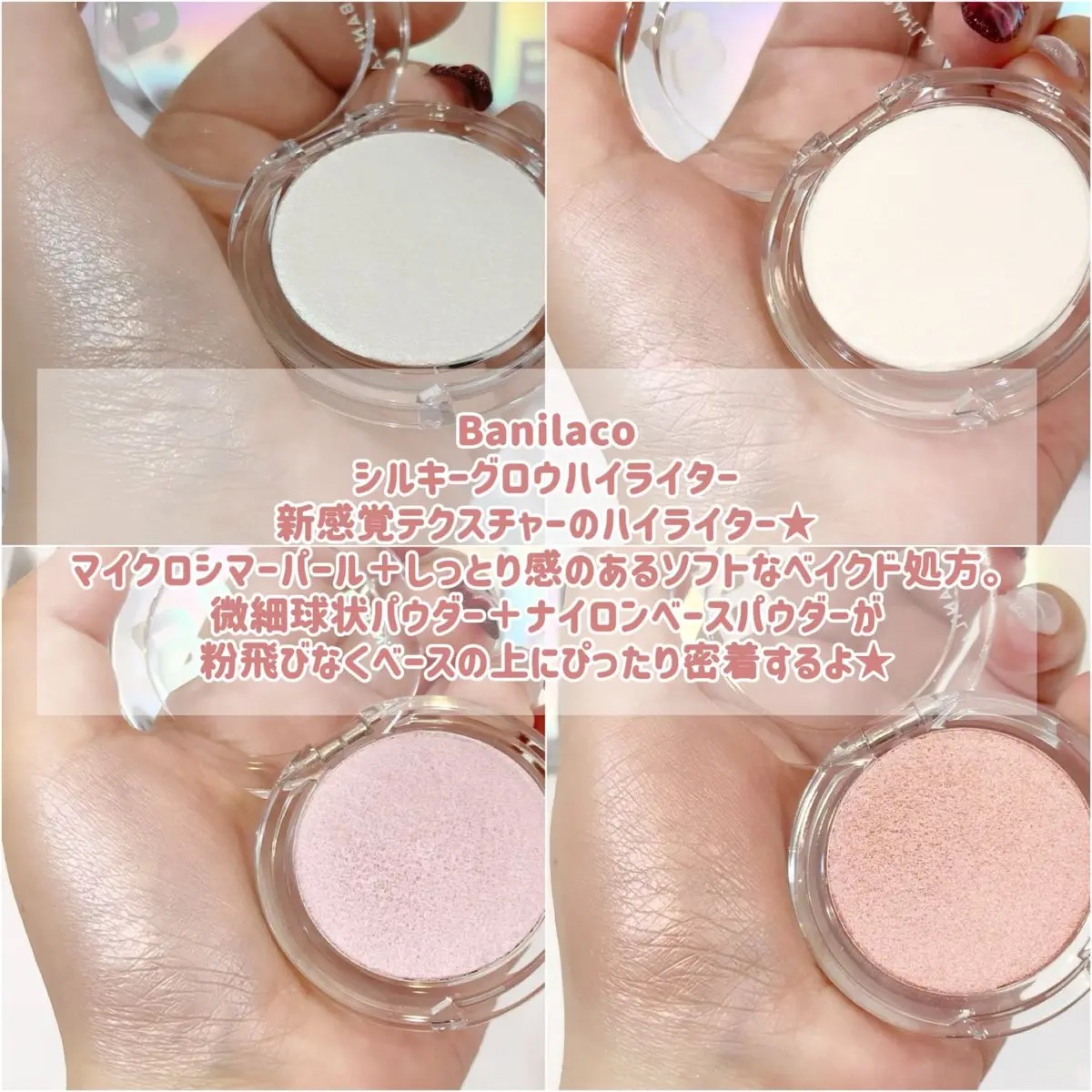 バニラコ　シルキーグロウハイライター/BANILA CO/パウダーハイライトを使ったクチコミ（2枚目）
