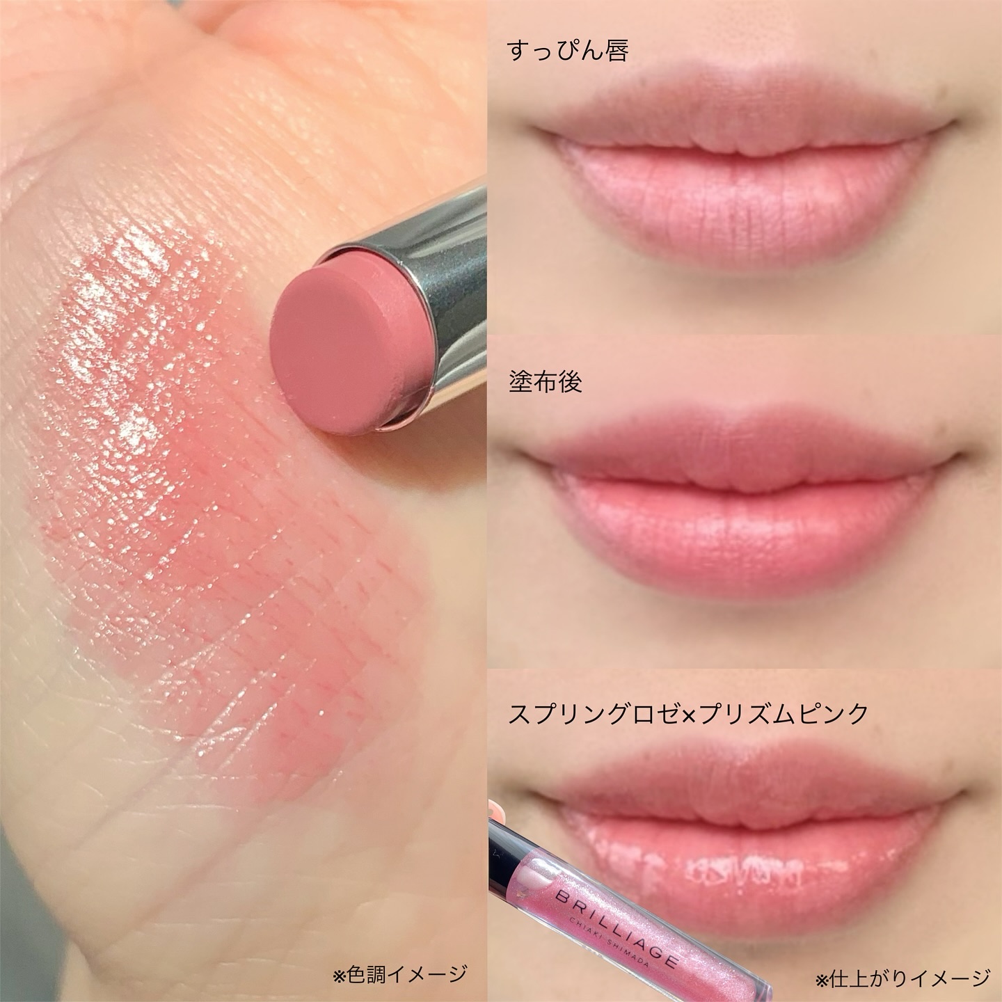 グロウバーム スプリングロゼ/ブリリアージュ/口紅を使ったクチコミ（3枚目）