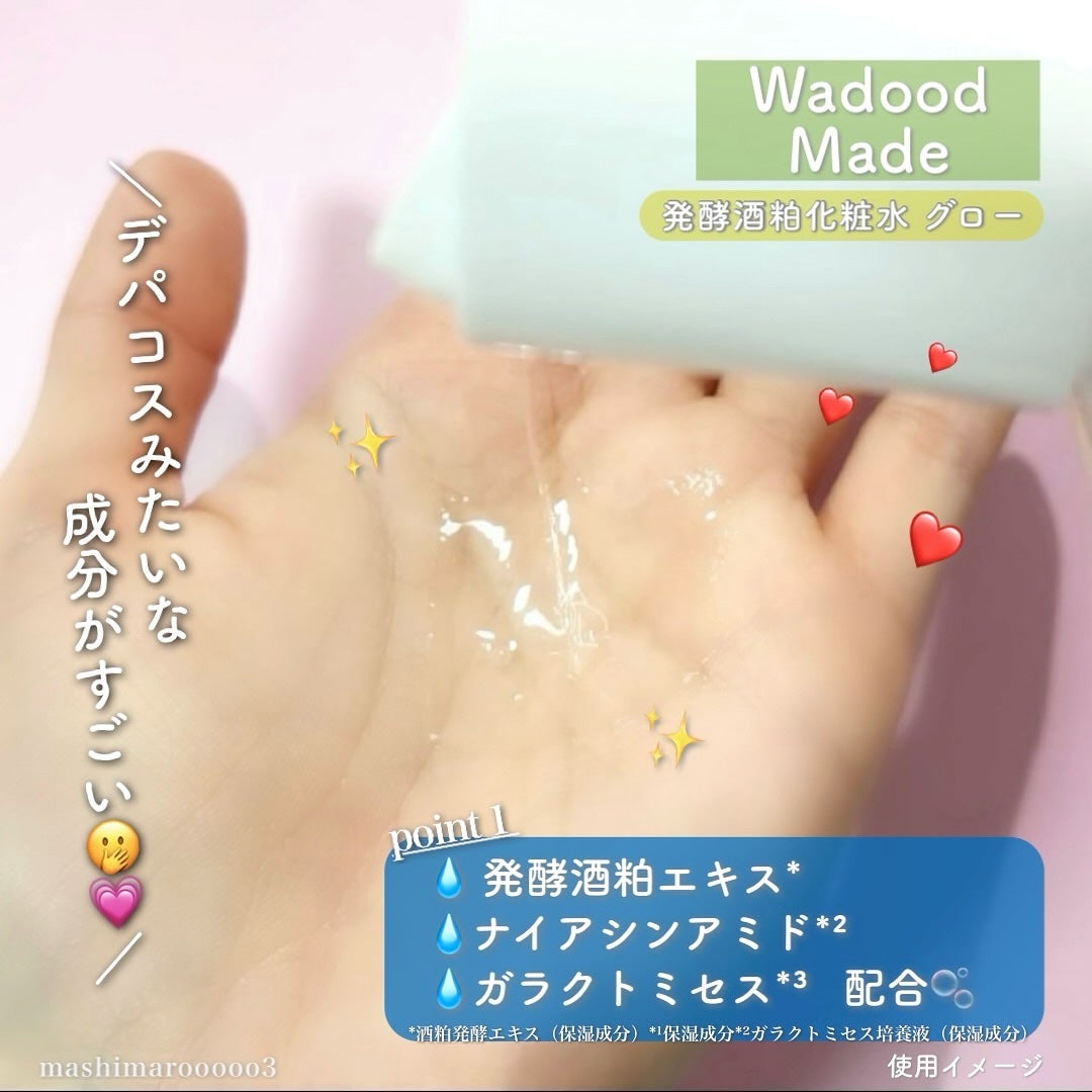 ワフードメイド 発酵酒粕化粧水 グロー/pdc/化粧水を使ったクチコミ(4枚目)