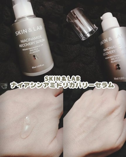 ヴィーガンナイアシンアミドリカバリーセラム/SKIN&LAB/美容液を使ったクチコミ(2枚目)