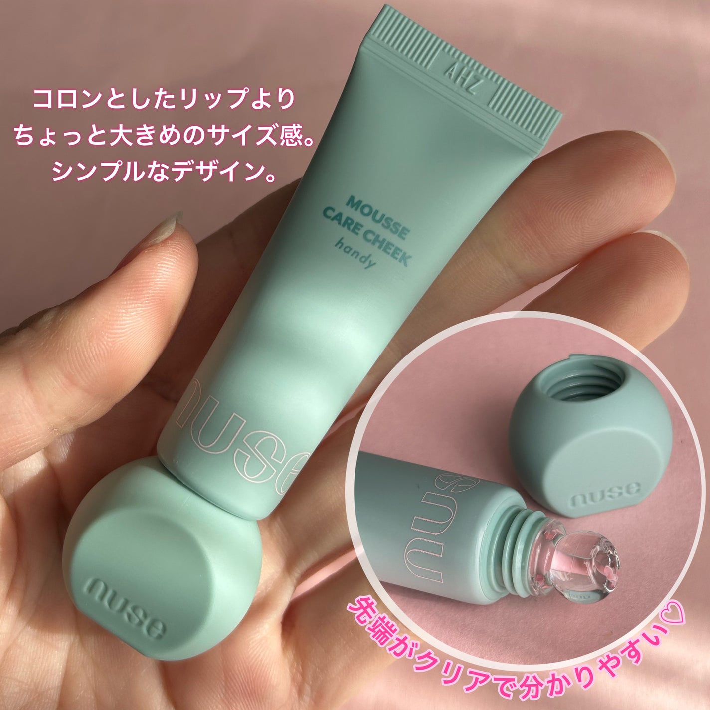 ムースケアチークハンディ/nuse/リキッドチークを使ったクチコミ(3枚目)