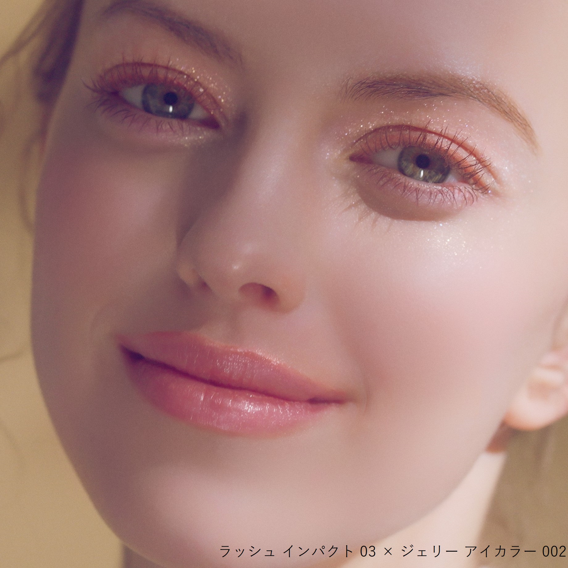 ポール＆ジョー ジェリー アイカラー/PAUL &amp; JOE BEAUTE/ジェル・クリームアイシャドウを使ったクチコミ（2枚目）