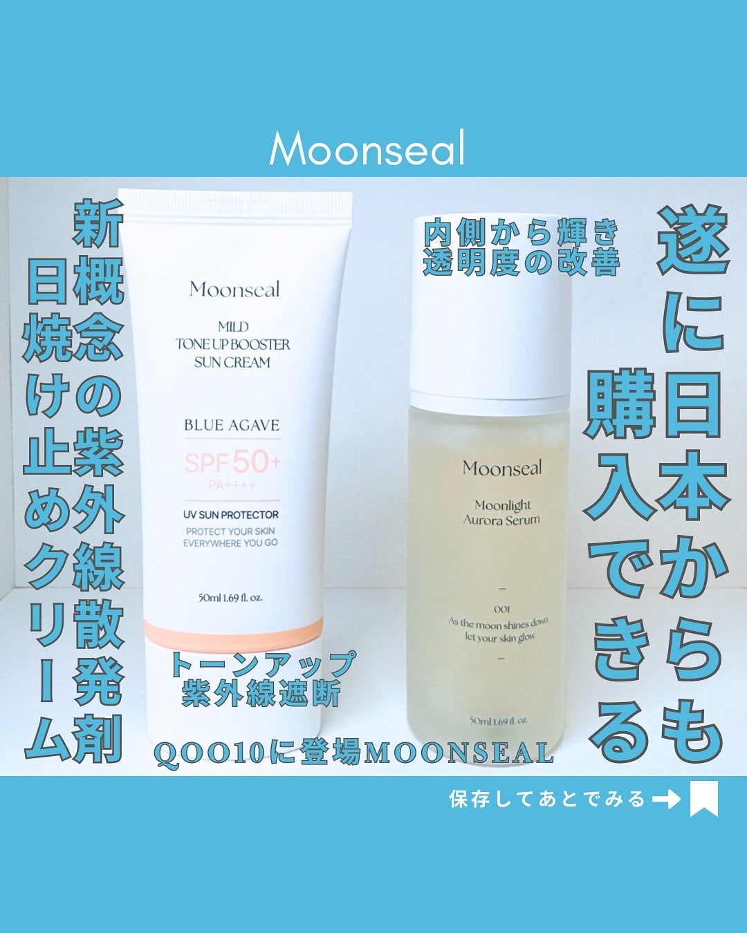 aya_room126 on LIPS 「遂に日本からも購入できるようになった🥹👏Qoo10に登場Moo..」(1枚目)