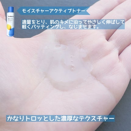 セラバリア モイスチャーアクティブ トナー /HOLIKA HOLIKA/化粧水を使ったクチコミ(3枚目)