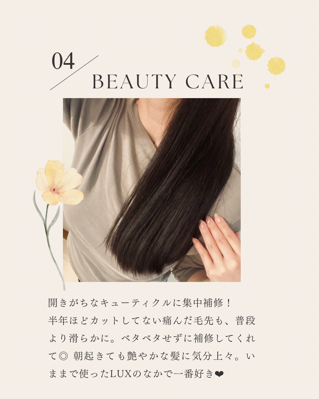 スーパーリッチクリスタル マルチダメージリペア シャンプー/トリートメント/LUX/市販シャンプーを使ったクチコミ(5枚目)