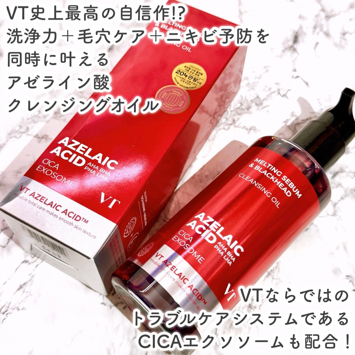 AZケア クレンジングオイル/VT/オイルクレンジングを使ったクチコミ(2枚目)