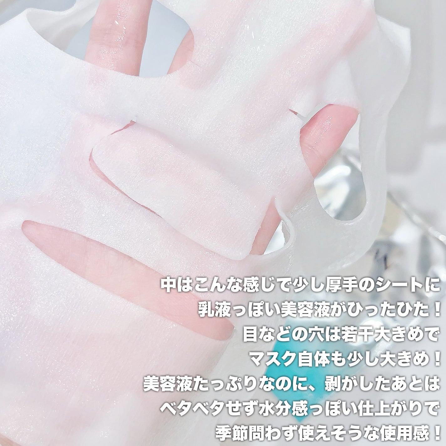 ターンオーバーマスク/REJURAN COSMETICS/シートマスク・パックを使ったクチコミ(3枚目)