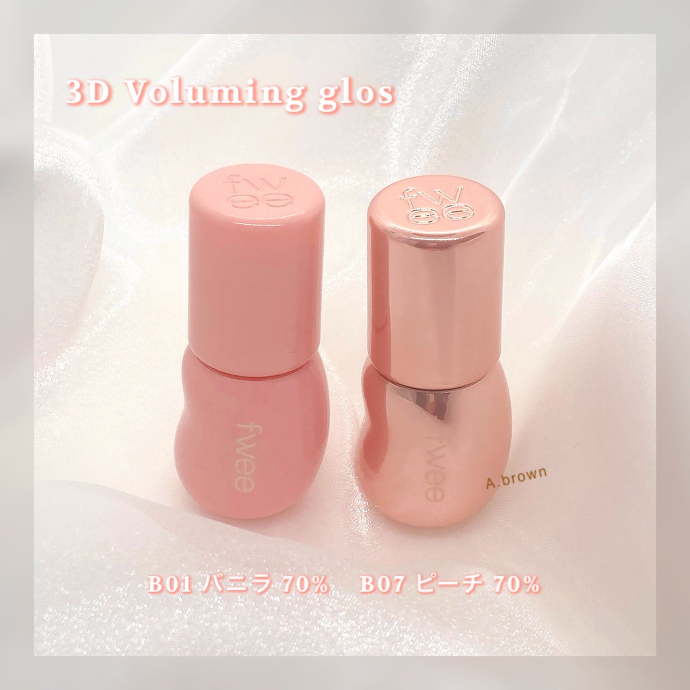 リップアンドチーク ブラーリープリンポット/fwee/口紅を使ったクチコミ(3枚目)