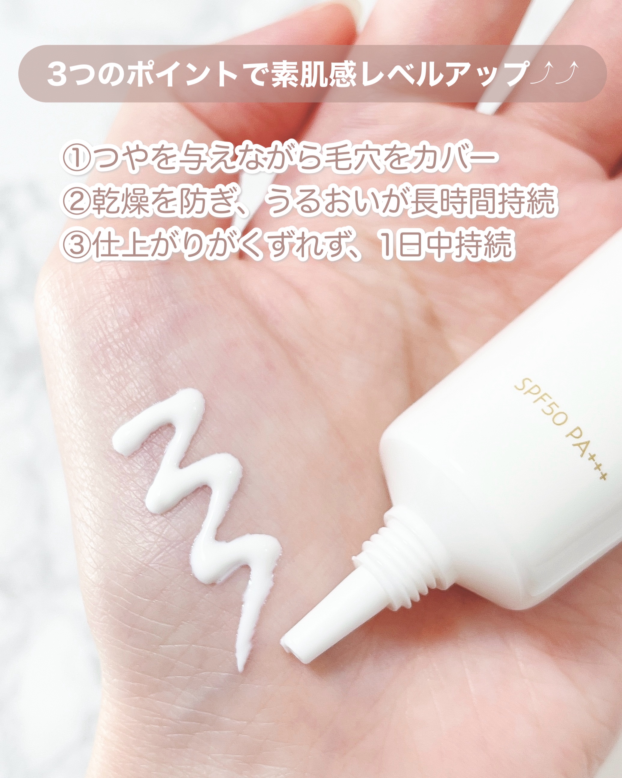 ぷるつやベース &lt;下地&gt;/インテグレート/化粧下地を使ったクチコミ（3枚目）