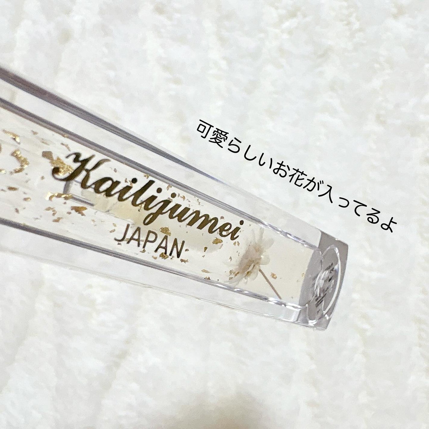 Kailijumei フラワーリップエッセンス/Kailijumei/リップケアを使ったクチコミ(3枚目)