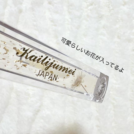 Kailijumei フラワーリップエッセンス/Kailijumei/リップケアを使ったクチコミ(3枚目)