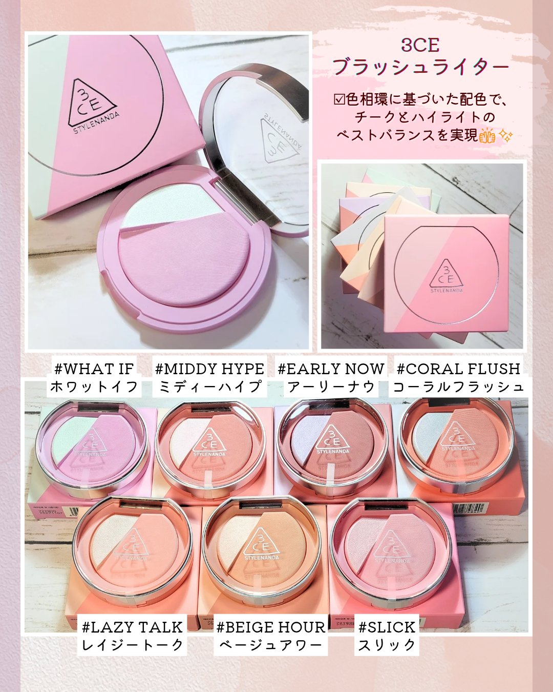 3CE ブラッシュライター/3CE/パウダーチークを使ったクチコミ（1枚目）