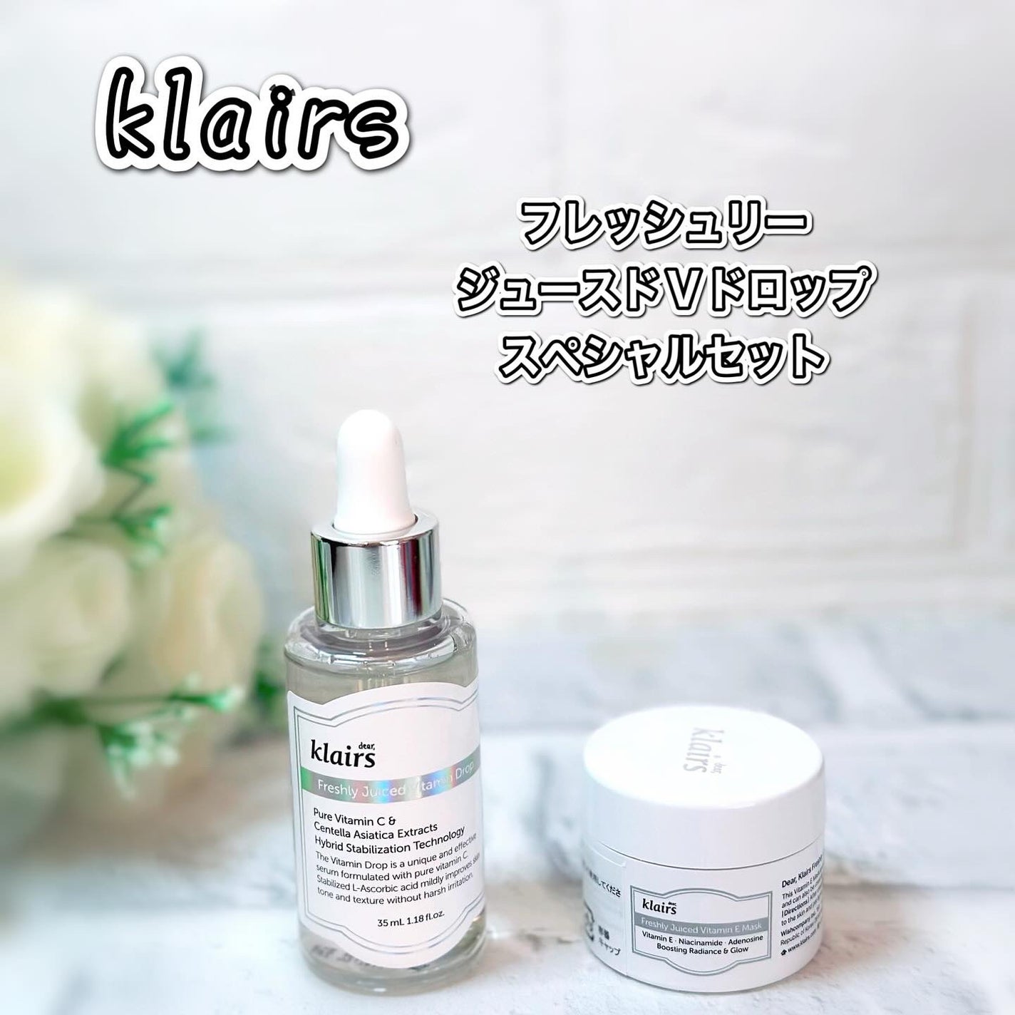 フレッシュリージュースドビタミンドロップ(35ml)/Klairs/美容液を使ったクチコミ(1枚目)