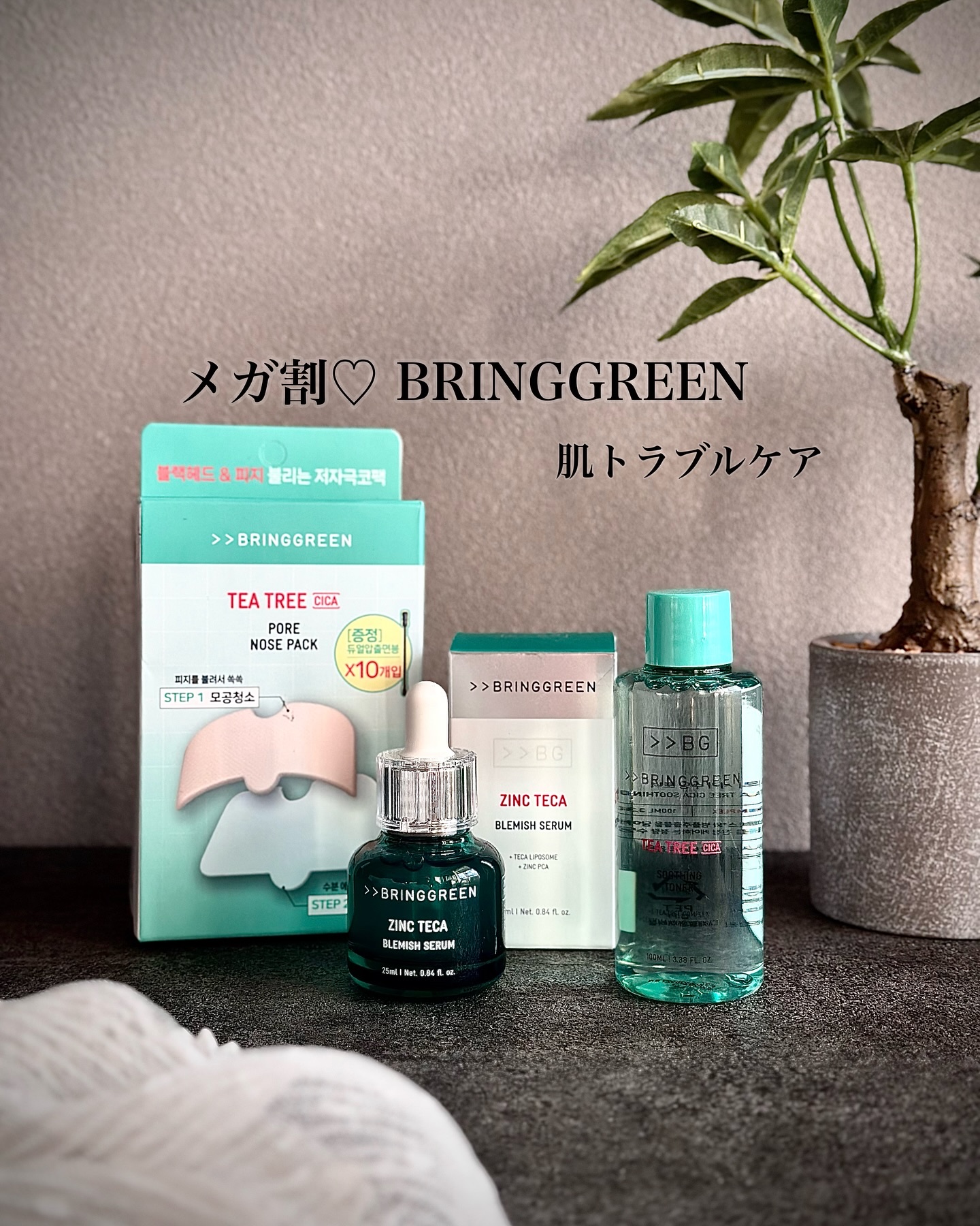 ジンクテカＢセラム/BRING GREEN/美容液を使ったクチコミ（1枚目）