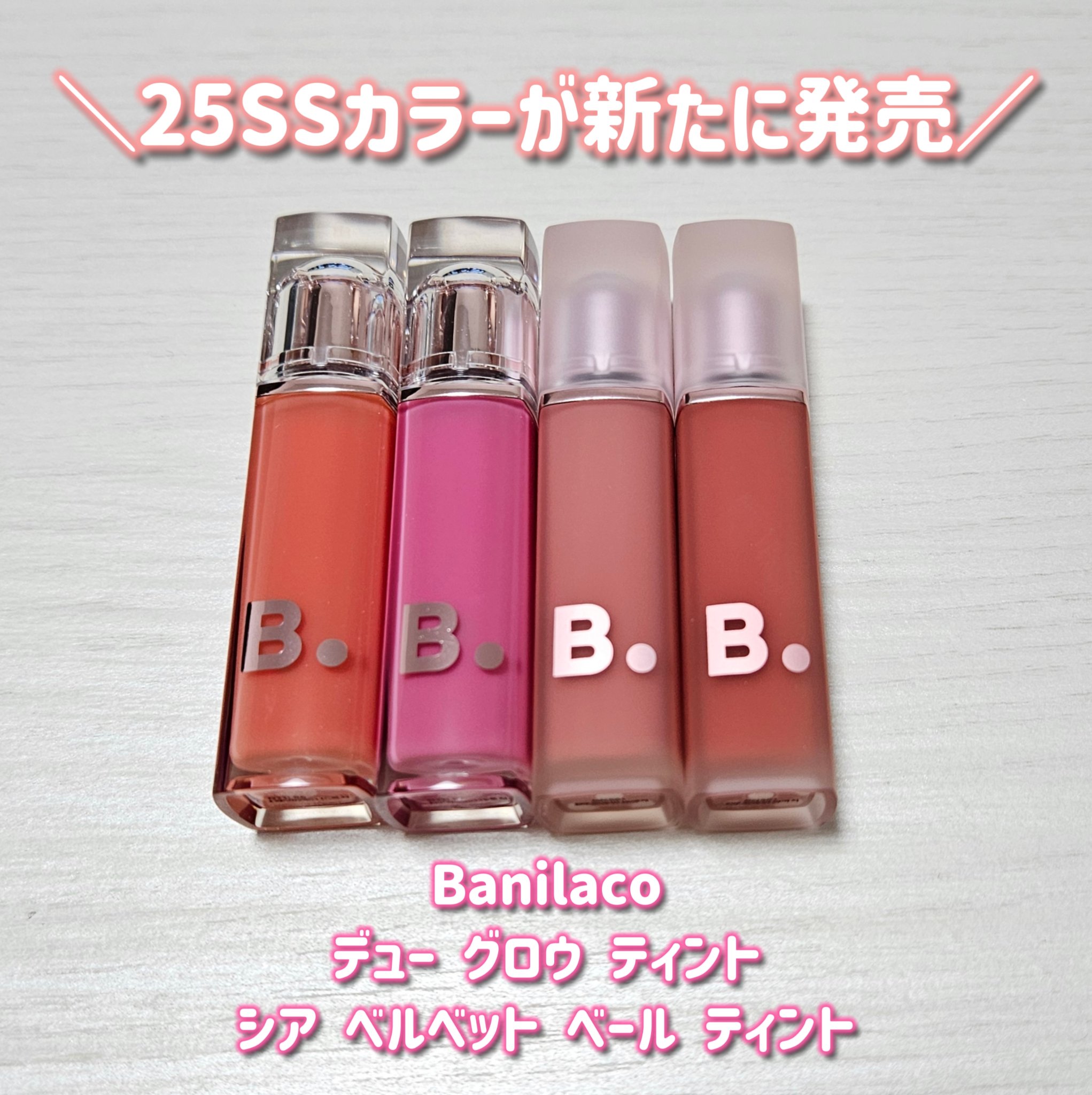 シアーベルベットベールティント /BANILA CO/リップティントを使ったクチコミ（1枚目）