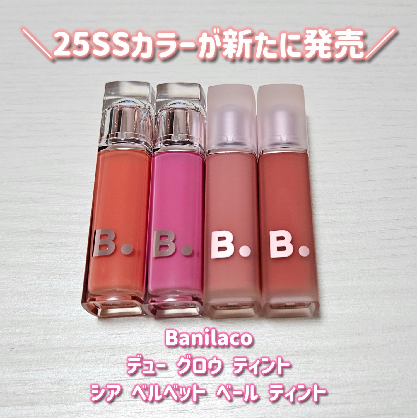 シアーベルベットベールティント /BANILA CO/リップティントを使ったクチコミ(1枚目)