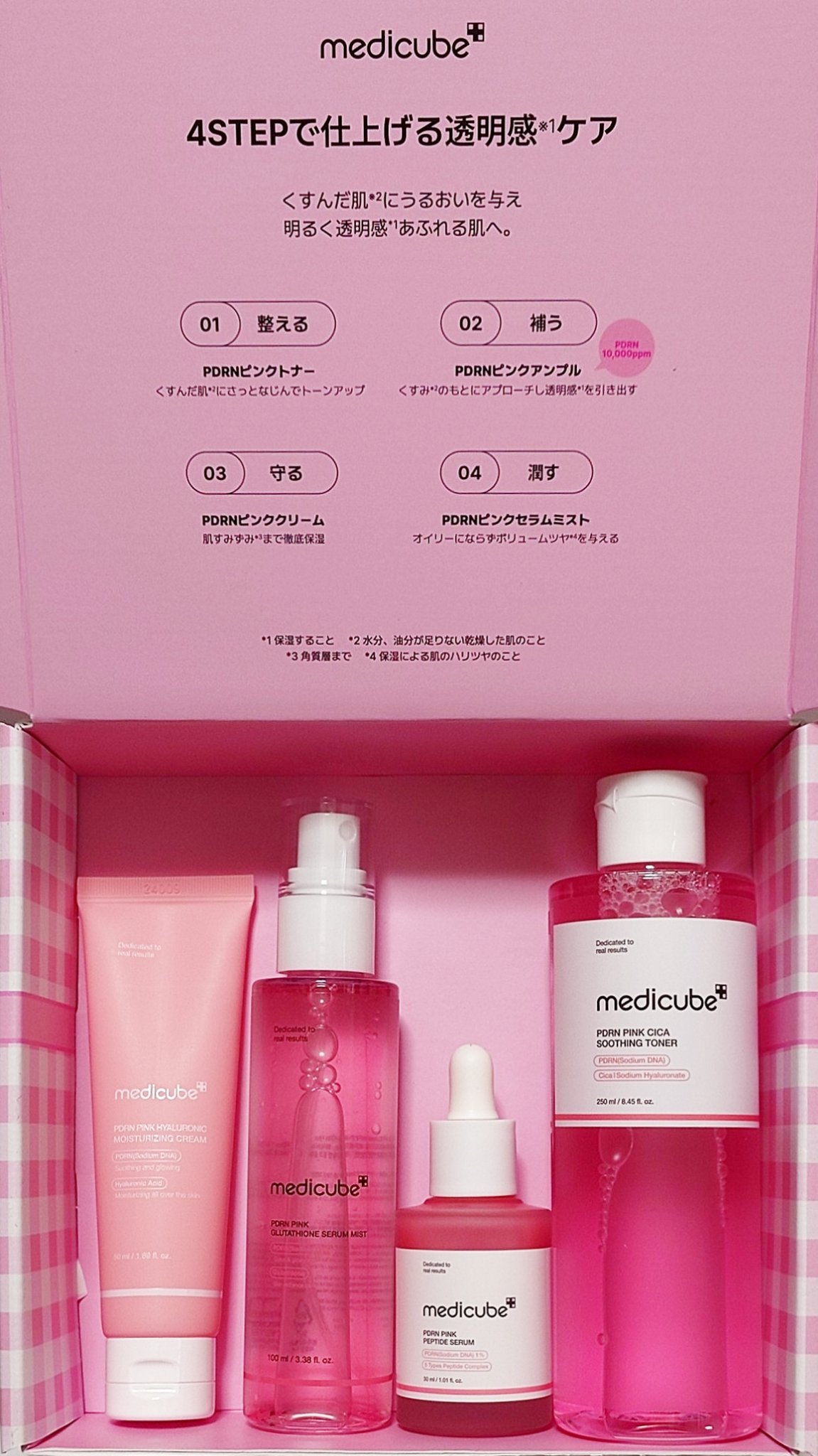 PDRN ピンク ヒアルロニック 水分クリーム/MEDICUBE/フェイスクリームを使ったクチコミ（2枚目）