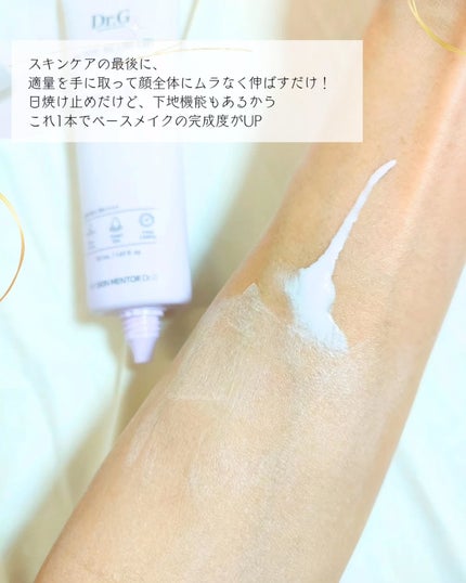 ポアブラーアップサン/Dr.G/日焼け止めクリームを使ったクチコミ(3枚目)