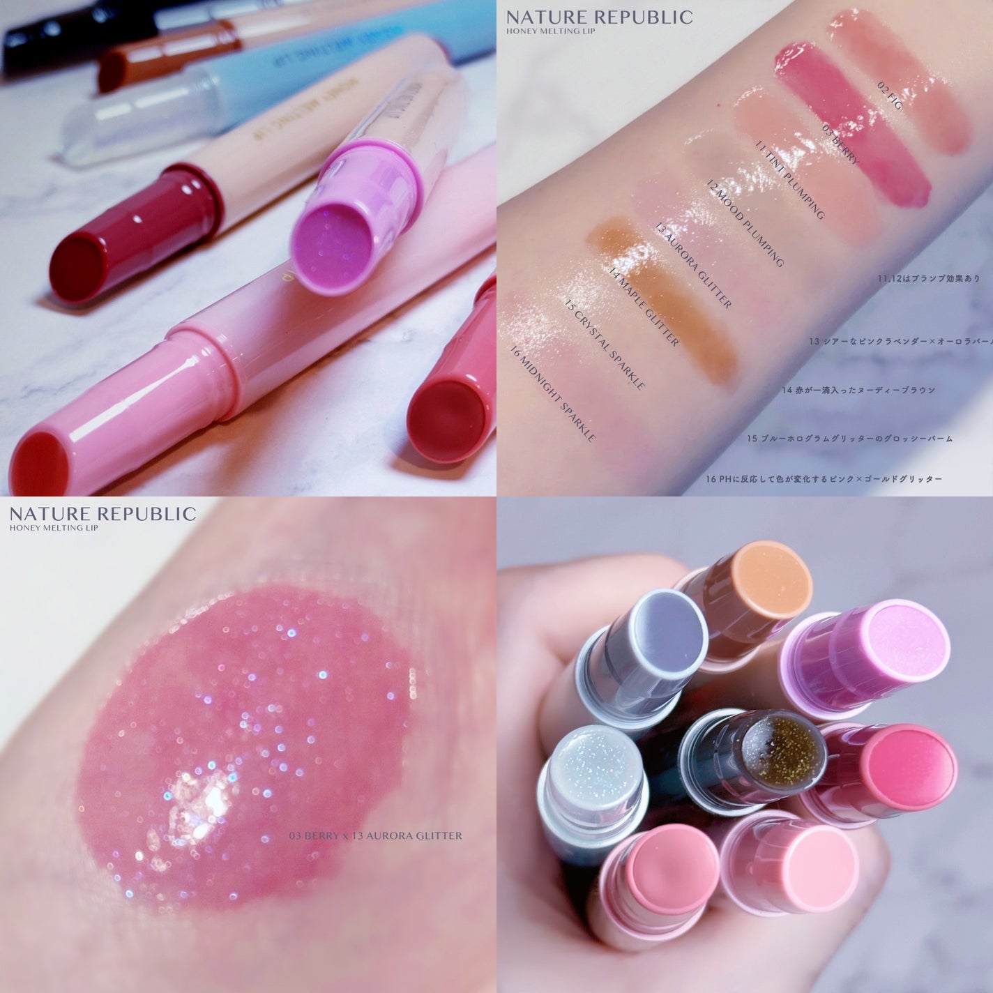 ハニーメルティングリップ/ネイチャーリパブリック/口紅を使ったクチコミ(1枚目)