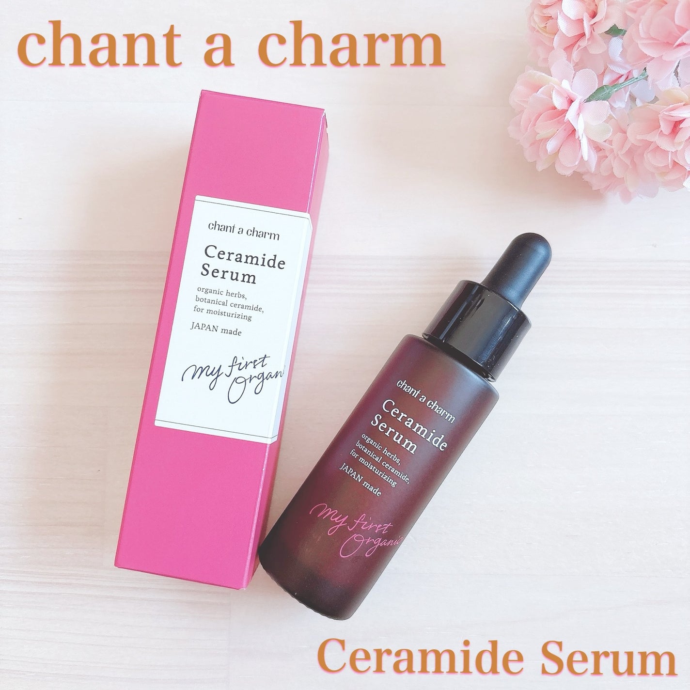 イチジクセラミド美容液/chant a charm /美容液を使ったクチコミ(1枚目)