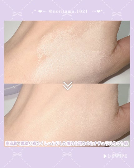 パンテノールバリアクッション/COSNORI/クッションファンデーションを使ったクチコミ(4枚目)