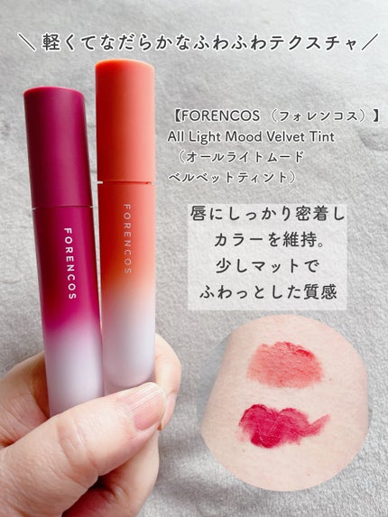 オールライトムードシフォンリップスティック L04 Roserale/フォレンコス/口紅の画像