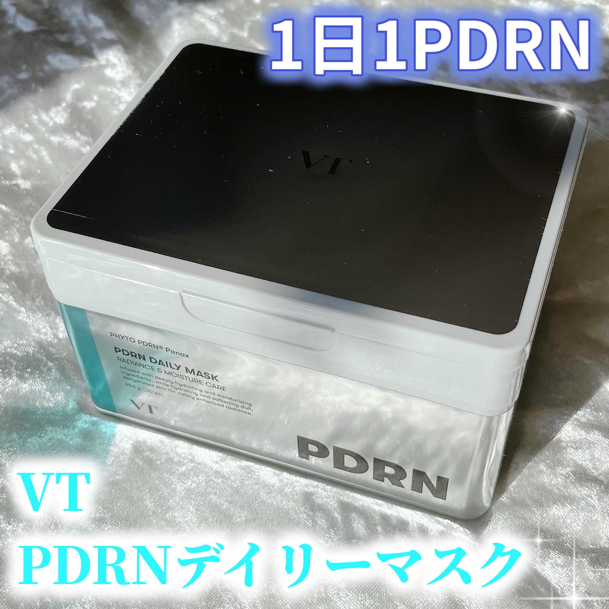 PDRN+ デイリーマスク/VT/シートマスク・パックを使ったクチコミ（1枚目）