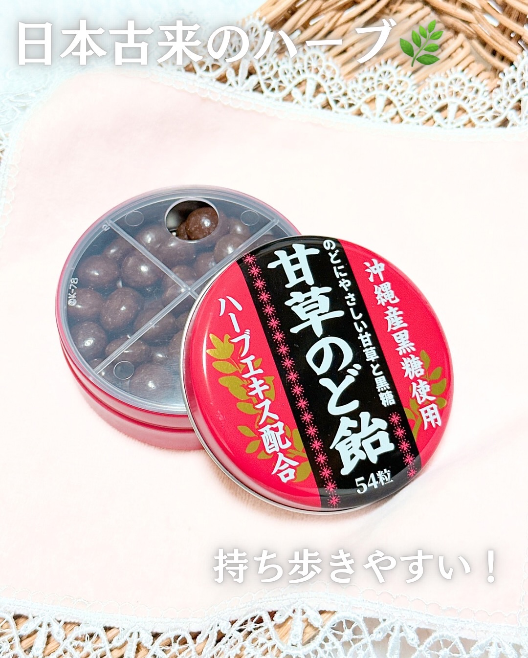 甘草のど飴/グレートアンドグランド株式会社/その他を使ったクチコミ（2枚目）