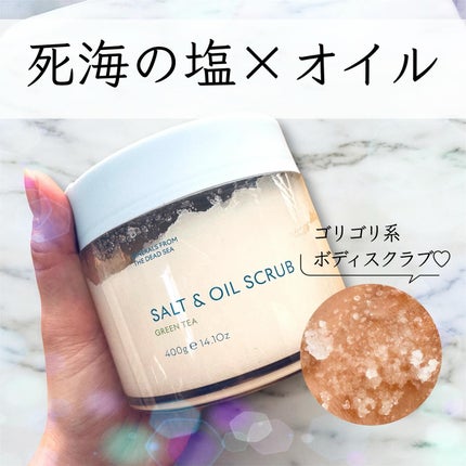 ソルト&オイルスクラブ/SEACRET/ボディスクラブを使ったクチコミ(1枚目)