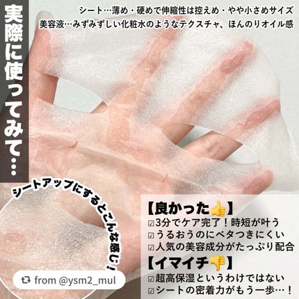 クリアターン まいにちごめんね素肌マスク/クリアターン/シートマスク・パックを使ったクチコミ(3枚目)