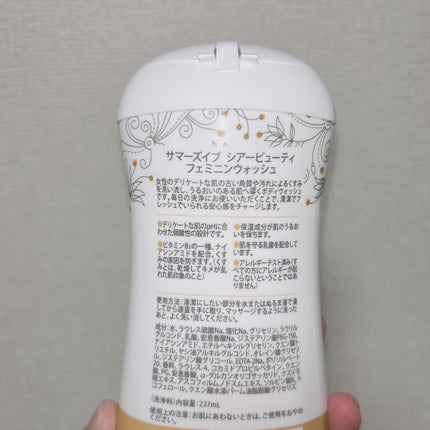 フェミニンウォッシュ シアービューティー/Summer's Eve(サマーズイブ)/デリケートゾーンケアを使ったクチコミ(4枚目)