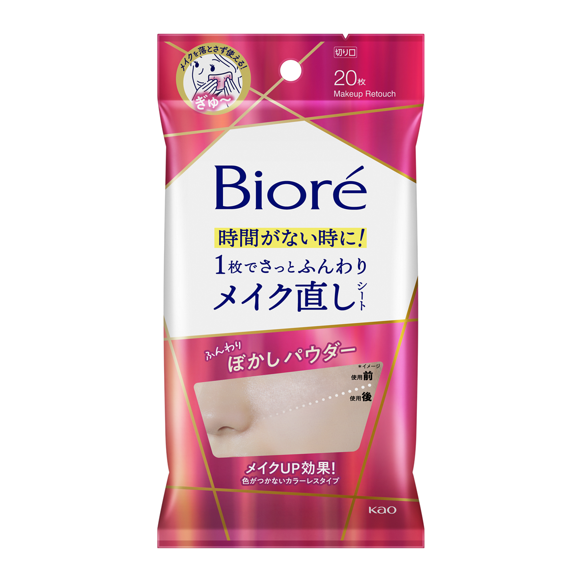 ビオレ メイク直しシート ビオレ