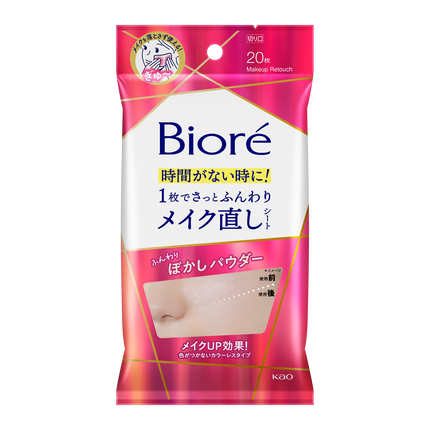 ビオレ メイク直しシート / ビオレ