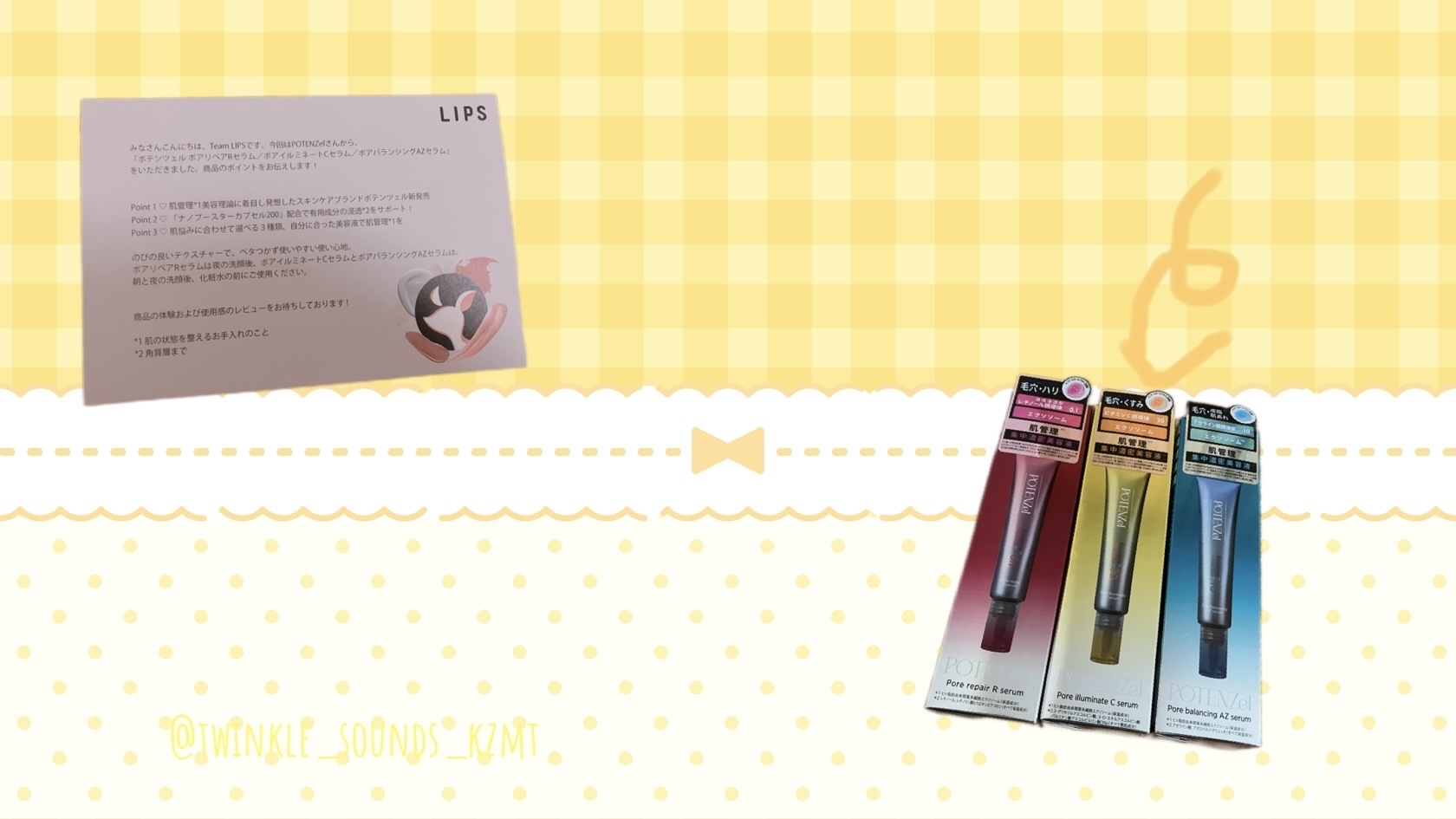 ポテンツェル ポアイルミネートCセラム/POTENZel/美容液を使ったクチコミ（1枚目）