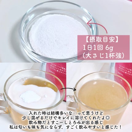 ザ・コラーゲン <パウダー>/ザ・コラーゲン/美容サプリメントを使ったクチコミ(3枚目)