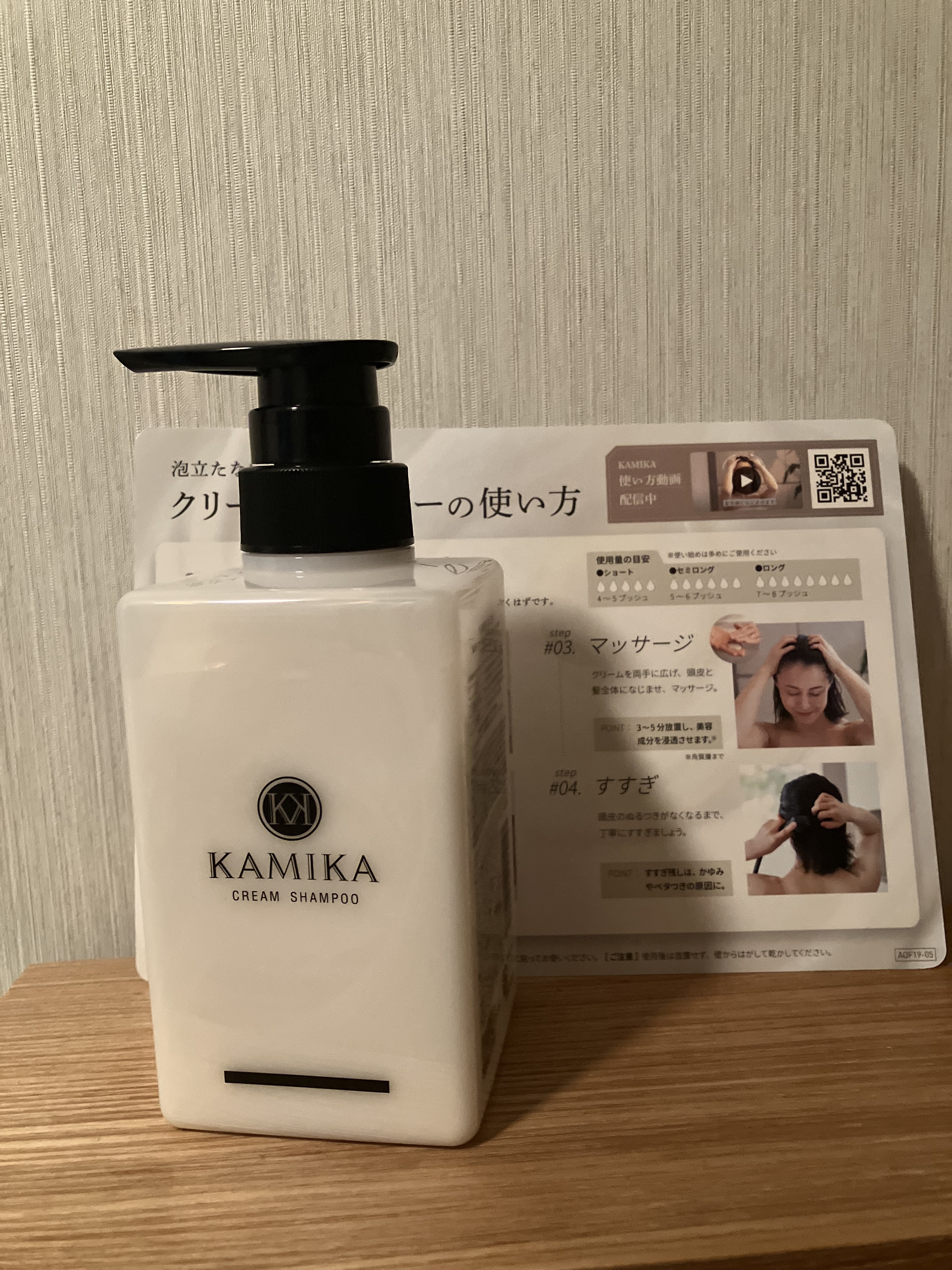 KAMIKA ベルガモットジャスミンの香り/KAMIKA/サロンシャンプーを使ったクチコミ（1枚目）