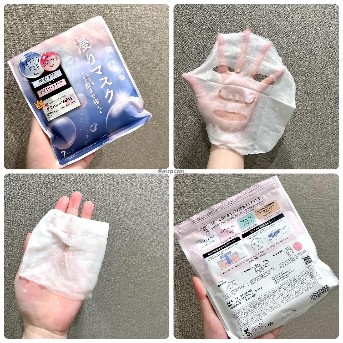 薬用リンクルエッセンスマスク ホワイト/なめらか本舗/シートマスク・パックを使ったクチコミ（2枚目）