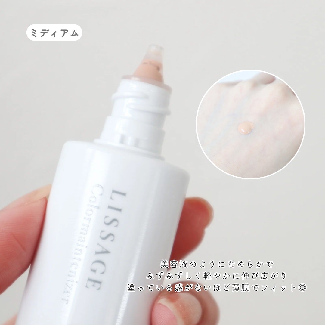 リサージ カラーメインテナイザー S/リサージ/リキッドファンデーションを使ったクチコミ(3枚目)