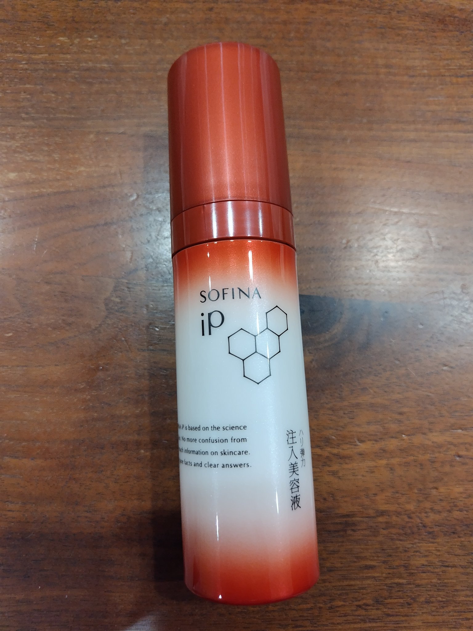 ソフィーナ iP ハリ弾力注入美容液/SOFINA iP/美容液を使ったクチコミ（1枚目）