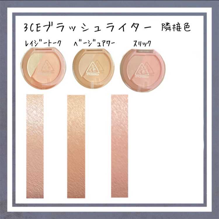3CE ブラッシュライター/3CE/パウダーチークを使ったクチコミ（3枚目）