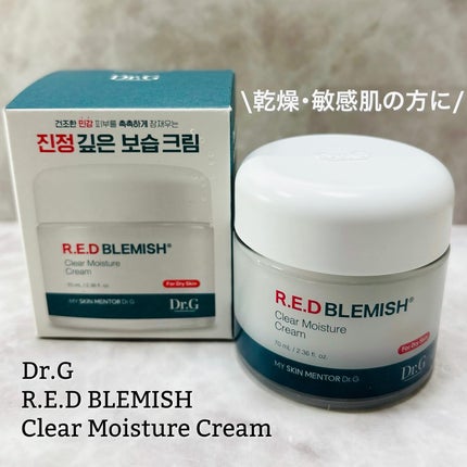レッドブレミッシュ クリアモイスチャークリーム/Dr.G/フェイスクリームを使ったクチコミ(1枚目)