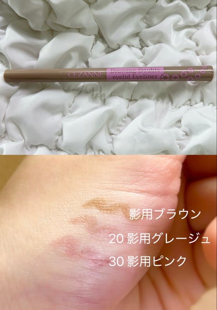 描くふたえアイライナー/CEZANNE/リキッドアイライナーを使ったクチコミ(1枚目)