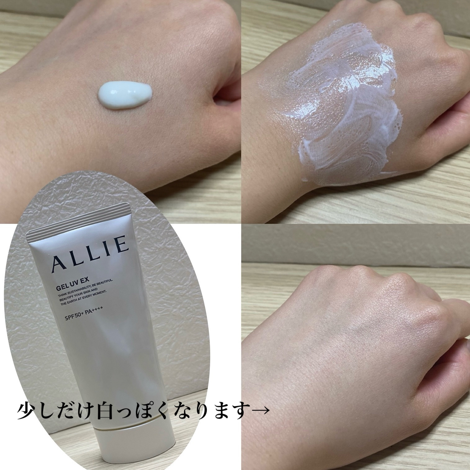 アリィー クロノビューティ ジェルUV EX/アリィー/日焼け止めジェルを使ったクチコミ（3枚目）