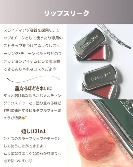 BRAYE LIPSLEEK/BRAYE/口紅を使ったクチコミ(2枚目)