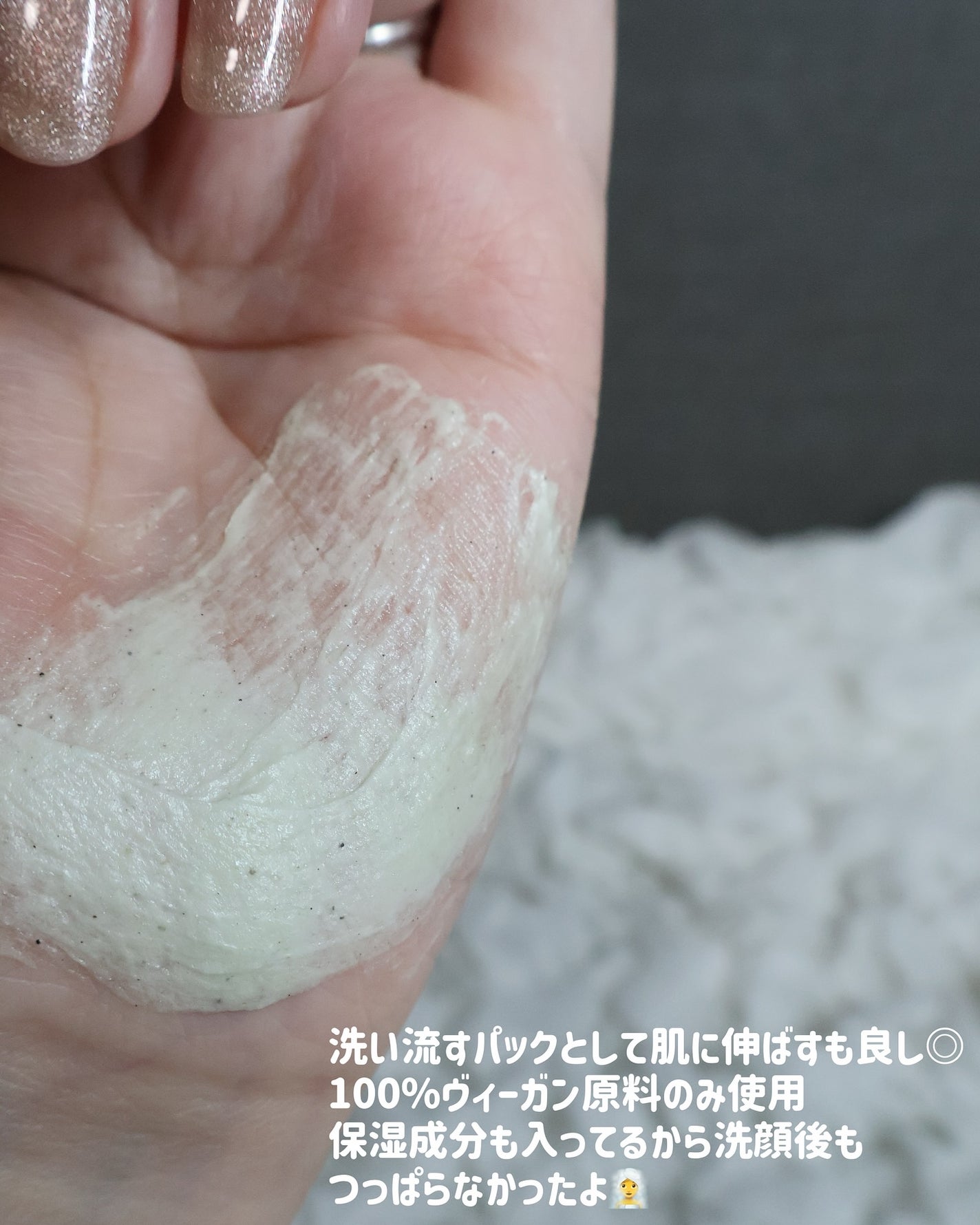 マグツリーヴィーガンパック クレンザーチューブ/WHIPPED/洗顔フォームを使ったクチコミ(4枚目)