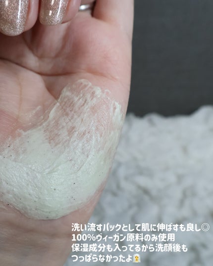 マグツリーヴィーガンパック クレンザーチューブ/WHIPPED/洗顔フォームを使ったクチコミ(4枚目)