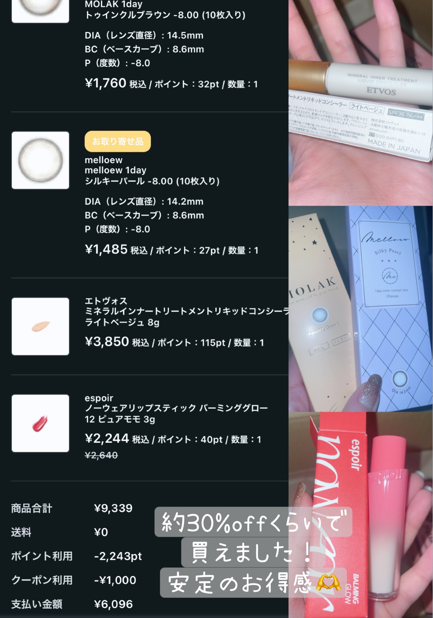 MOLAK 1day/MOLAK/ワンデー（１DAY）カラコンを使ったクチコミ（2枚目）