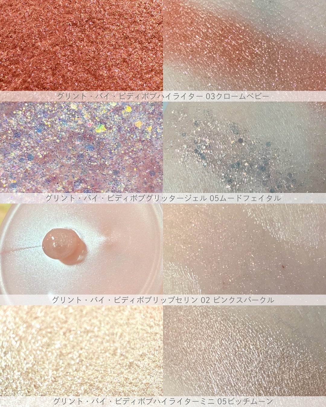 グリッタージェル /Glint/グリッターを使ったクチコミ(6枚目)