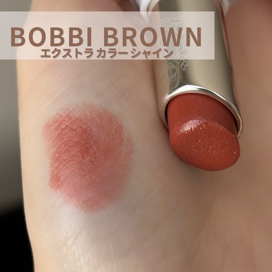 エクストラ カラー シャイン/BOBBI BROWN/口紅を使ったクチコミ(1枚目)